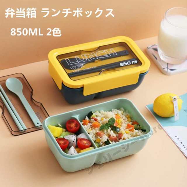 弁当箱 ランチボックス おしゃれ お弁当箱 学校学生 会社出勤 食事用 入社 遠足 ピクニック 便利 1段 2コマ 仕切り シンプル 新生活 贈答の通販はau  PAY マーケット - RBM-shop