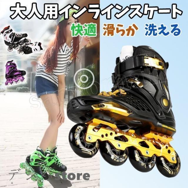 インラインスケート ローラースケート 子供用 大人 ローラーブレード インラインスケート大人用 男女兼用 シューズ プレゼント 大学サーの通販はau Pay マーケット Rbm Shop