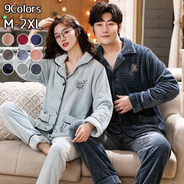 冬物 パジャマ ペア 前開き カップルパジャマ 部屋着 ふわ セット お揃い 裏起毛 ルームウェア 寝巻き メンズパジャマ 韓国風 冬 記念の通販はau Pay マーケット Rbm Shop