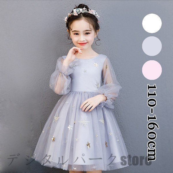 子供 ドレス 長袖 レース チュール ワンピース ジュニアドレス 春夏秋冬 フォーマル用 ピアノ発表会 膝丈 子供ドレス 結婚式 演出 女の子の通販はau Pay マーケット Rbm Shop
