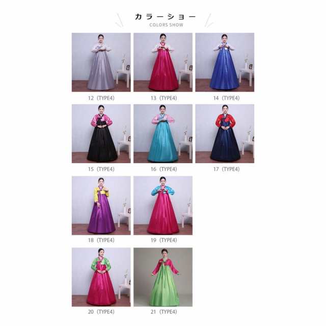 チマチョゴリ レディース 韓国服 刺繍 韓国ドレス 韓国民族衣装 チマチョゴリ レディース 韓国服 刺繍 韓国ドレス 韓国民族衣装