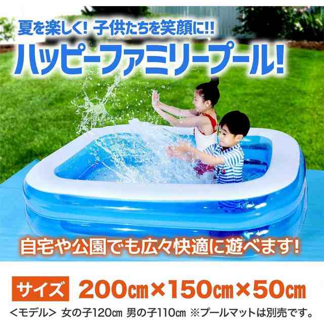 プール 家庭用プール ビニールプール子供用プール (子供たちを笑顔にするプール) 手動空気入れ付き大型 家庭用 200×150×50cm猛暑対策