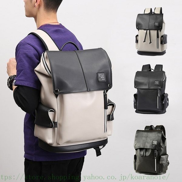 アウトドアリュック バッグ リュック リュックサック メンズ バックパック 黒白 シンプル おしゃれ PUレザー ビジネス 通学 トラベル 旅行 大容量 新生活