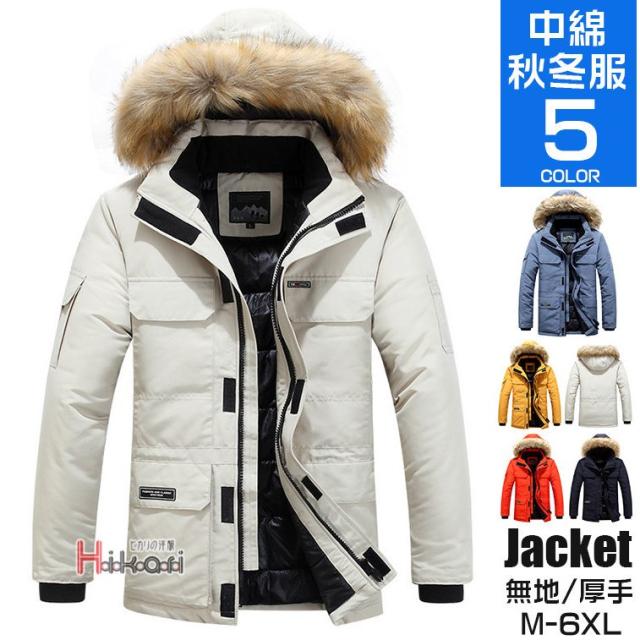 ボリュームフード 中綿ダウンジャケット メンズ コート ダウンジャケット アウター 綿入り 大きいサイズ 撥水 軽量 保温 防風 冬服