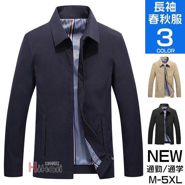 スイングトップ メンズ ジャケット ジャンパー アウター ファッション カジュアル ブルゾン ブラック 黒 春 秋の通販は 7,990円