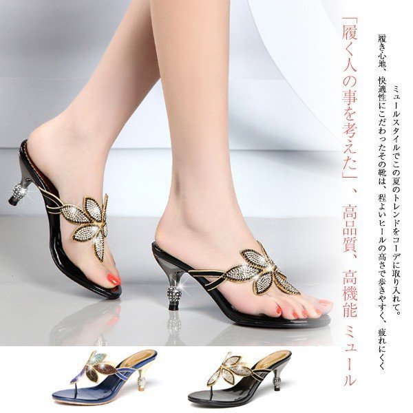 ミュール サンダル ヒール パーティー 結婚式 お呼ばれ パーティ 会 靴 シューズ パンプス レディース ビジュー 疲れない セレブ ゴージャス 他と被らないの通販は 5,630円