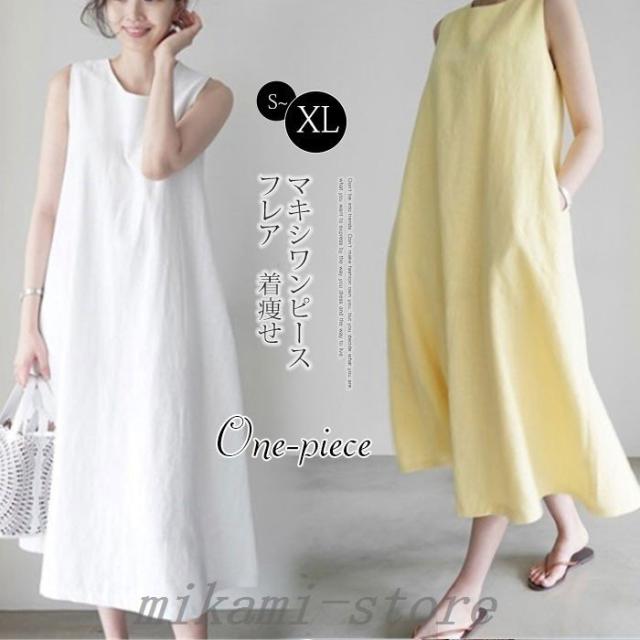 ワンピースレディースリネンワンピースマキシ丈黒亜麻ワンピースノースリーブタンクゆったり体型カバーロングワンピースの通販はau Pay マーケット モードアリス ワンピースレディースリネンワンピースマキシ丈黒亜麻ワンピースノースリーブタンクゆったり体型カバーロングワンピースの通販はau Pay マーケット モードアリス