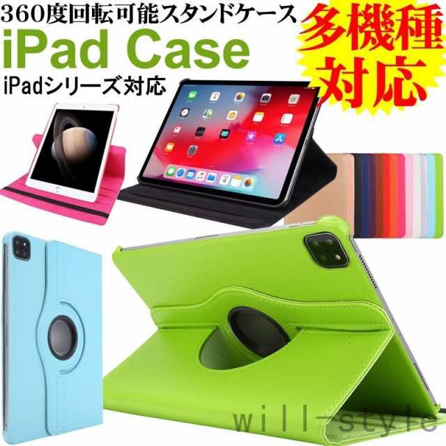 iPad mini 5 6/Air2 3 5/iPad第7世代/第8世代/5世代 2017/6世代 2018/Pro9.7インチ/11インチ/10.5インチ  PUレザーケース 翌日配達・ネコの通販はau PAY マーケット - モードアリス