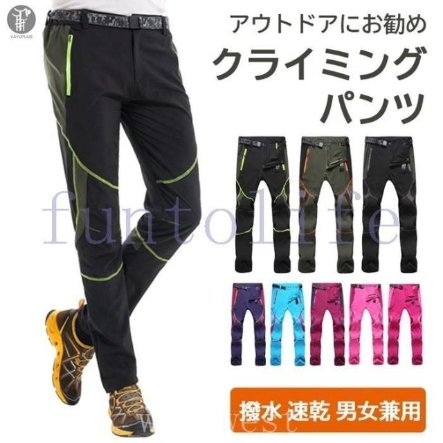 ゴルフパンツメンズ8色丈夫素材速乾撥水スポーツ登山パンツアウトドアパンツサイクルパンツジョギングパンツ散歩釣りパンツの通販はau Pay マーケット モードアリス