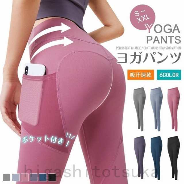 ヨガパンツ スキニーパンツ ヨガウェア レギンス 吸汗速乾 スパッツ フィットネスウェア スポーツウェア ジム ランニング ジョギング ウの通販はau  PAY マーケット - モードアリス