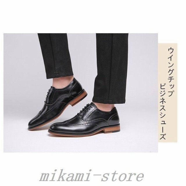 SALE／78%OFF】 ビジネスシューズ 本革 紳士靴 ウイングチップ 通気