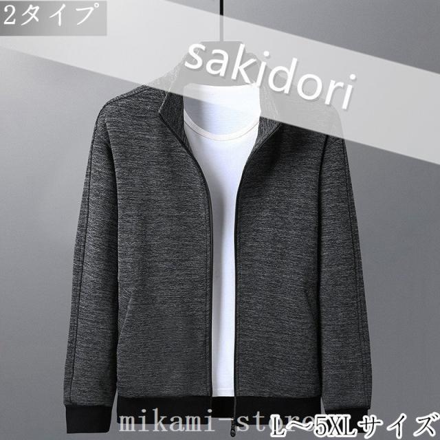 ブルゾンメンズジャケット秋冬服大きいサイズ30代40代50代お父さんにプレゼントの通販はau Pay マーケット ベレザヴォーチェ