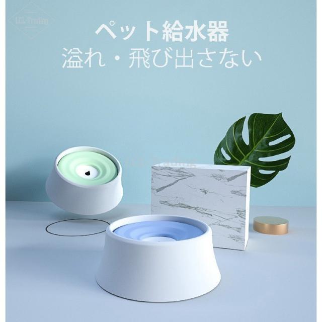 水飲み器 ペット給水器 ウォーターボウル 飛び散り防止 溢れ 飛び出さない ゆっくり 水飲み おしゃれ 犬 猫 用品の通販はau Pay マーケット ベレザヴォーチェ