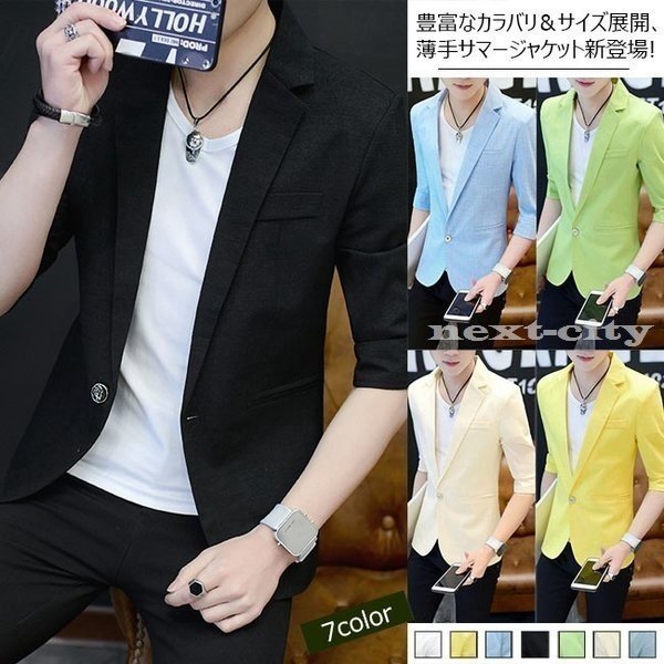 メンズ サマージャケット テーラードジャケット 166 7分袖 無地 薄手 リネン セミフォーマル アウター トップス オシャレ 春 夏 秋の通販はau Pay マーケット ベレザヴォーチェ メンズ サマージャケット テーラードジャケット 166 7分袖 無地 薄手 リネン セミフォーマル アウター トップス オシャレ 春 夏 秋の通販はau Pay マーケット ベレザヴォーチェ
