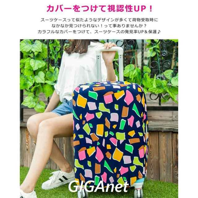 スーツケースカバー 伸縮 おしゃれ 旅行 保護 便利 海外 夏 キャリーバッグカバー お荷物カバー 視認性抜群 区別 見つけやすい S M L XLの通販はau  PAY マーケット - ベレザヴォーチェ