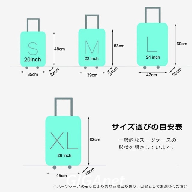 スーツケースカバー 伸縮 おしゃれ 旅行 保護 便利 海外 夏 キャリーバッグカバー お荷物カバー 視認性抜群 区別 見つけやすい S M L XLの通販はau PAY マーケット - ベレザヴォーチェ スーツケースカバー 伸縮 おしゃれ 旅行 保護 便利 海外 夏 キャリーバッグカバー お荷物カバー 視認性抜群 区別 見つけやすい S M L XLの通販はau PAY マーケット - ベレザヴォーチェ