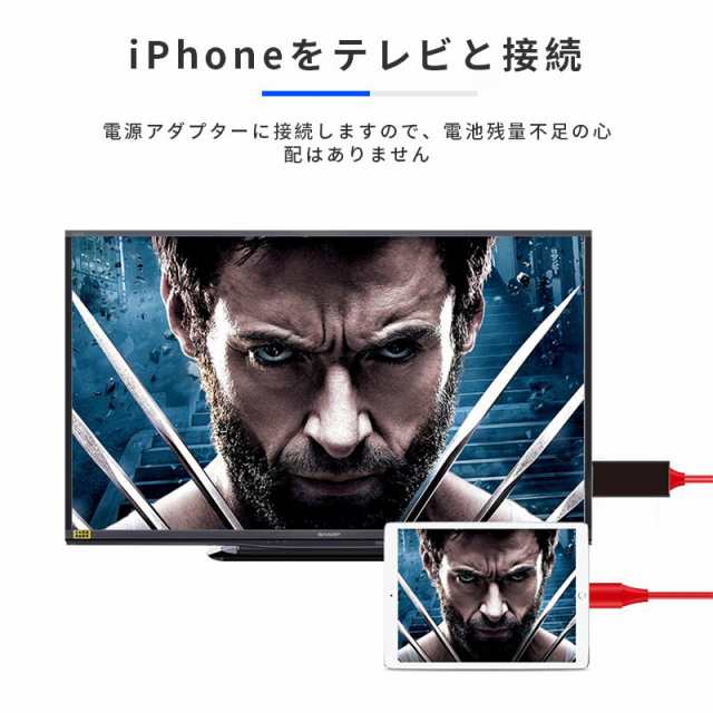 HDMI 変換アダプタ HDMI分配器 HDMIケーブル YOUTUBEをテレビで見る スマホ テレビに映す IPHONE TVに映す 携帯動画をテレビ で見る 携帯の通販はau PAY マーケット - RBM-shop