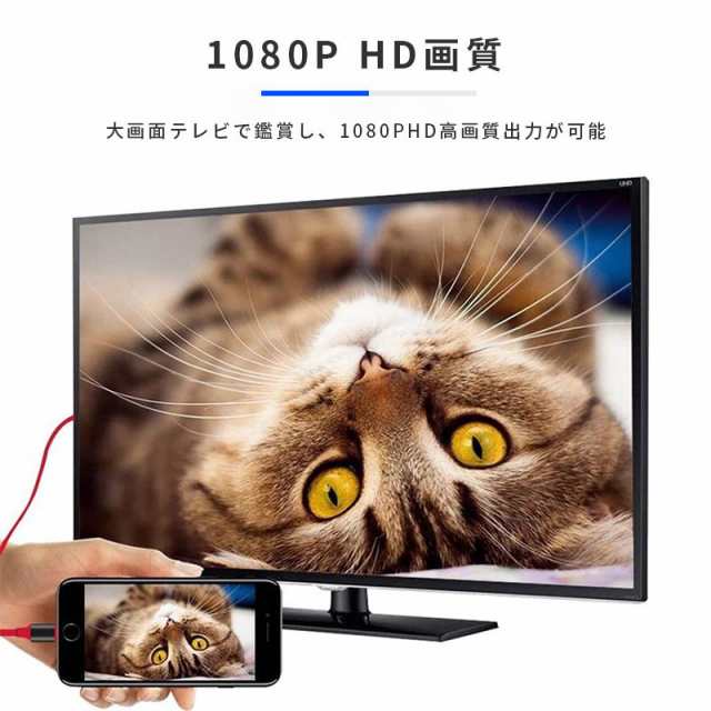 HDMI 変換アダプタ HDMI分配器 HDMIケーブル YOUTUBEをテレビで見る スマホ テレビに映す IPHONE TVに映す 携帯動画をテレビ で見る 携帯の通販はau PAY マーケット - RBM-shop