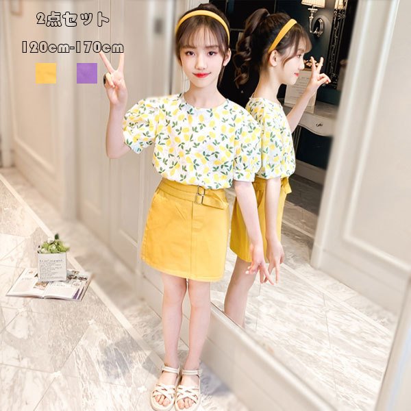 子供服 夏服 可愛い 上下セット 女の子 キッズ セットアップ 花柄シャツ スカート 可愛い リゾート 旅行 演出 結婚式 パーティー 2点セの通販はau Pay マーケット Rbm Shop
