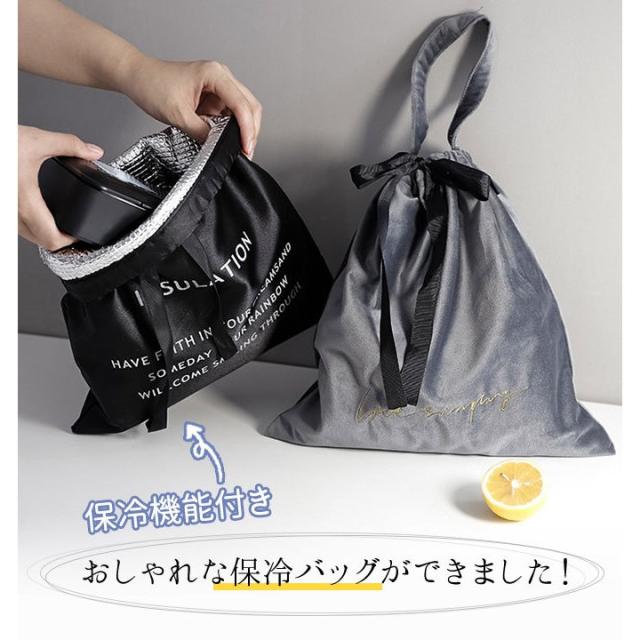 ランチバッグ ミニバッグ おしゃれ ポーチ 保冷 保冷袋 かわいい 巾着 コンパクト メール便送料無料の通販はau Pay マーケット Rbm Shop