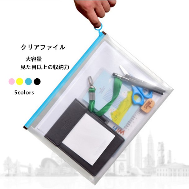 21年新作 クリアファイル クリアフォルダー ファイル A5ファイル 2個組 メンズ レディース 学生 小物入れ シンプル 収納 可愛い 女の子の通販はau Pay マーケット Rbm Shop