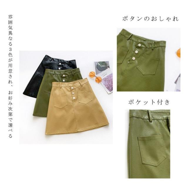 レザースカート PUレザー Aラインスカート レディース ミニ タイト