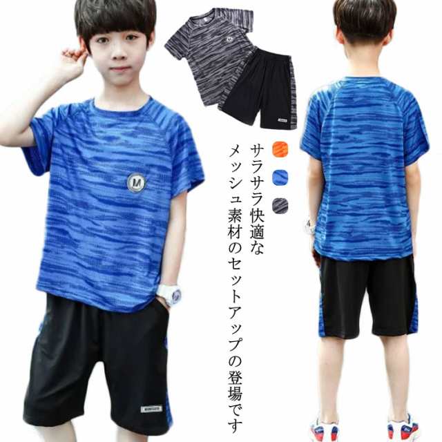 送料無料 キッズ セットアップ 上下セット 子供服 Tシャツ 半袖 ビッグ BIG ハーフパンツ 無地 吸汗 速乾 接触冷感 ジャージ ジュニア  カの通販はau PAY マーケット - キツキ小屋