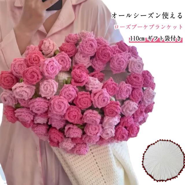 かぎ針編みバラのブーケブランケット編み方解説 バラの花束