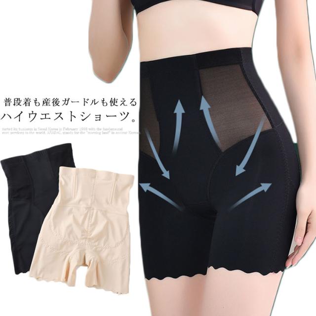 L-3XLサイズ！産後ガードル 補正下着 ショーツ ガードル 骨盤ガードル 産後 ボディシェイパー シェイプウェア 下着 インナー 補正 くびれ ダイエット レディース ハイウエスト 無地 伸縮性