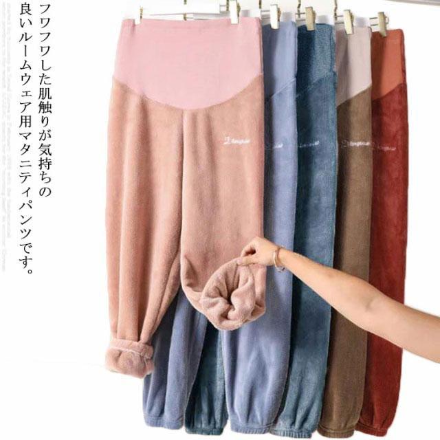 マタニティパンツ 裏起毛 秋冬 厚手 ズボン スウェット 産前産後服ズボン ジャージ ジョガーパンツ パンツ  nee3d981916 送料無料マタニティパンツ 裏起毛 ジョガーパンツ リブ 春 秋冬