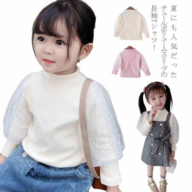 キッズ Tシャツ 長袖 ボリューム袖 チュール ベビー服 女の子