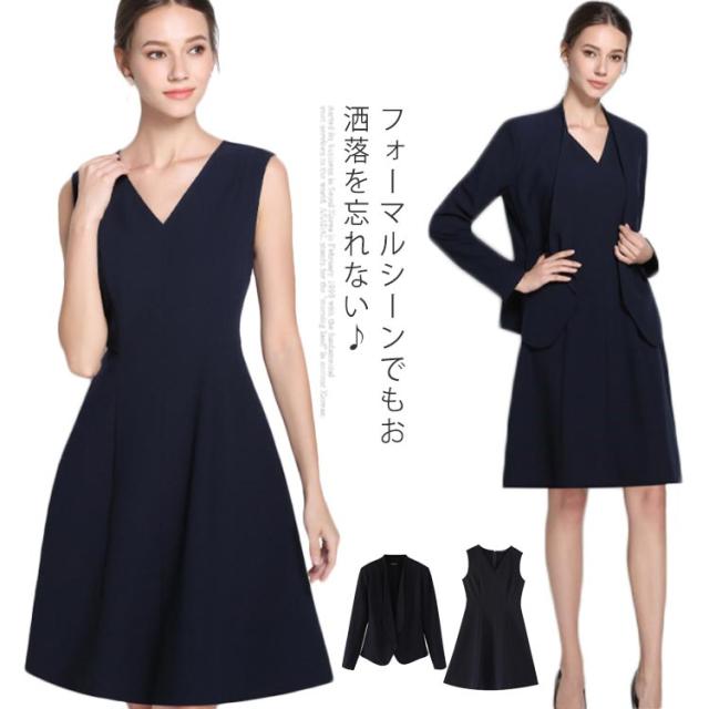 ワンピーススーツ フォーマル レディース ノースリーブ ワンピース Aライン ブラザー テーラードジャケット ビジネス お洒落 ドレス 春 秋 冠婚葬祭