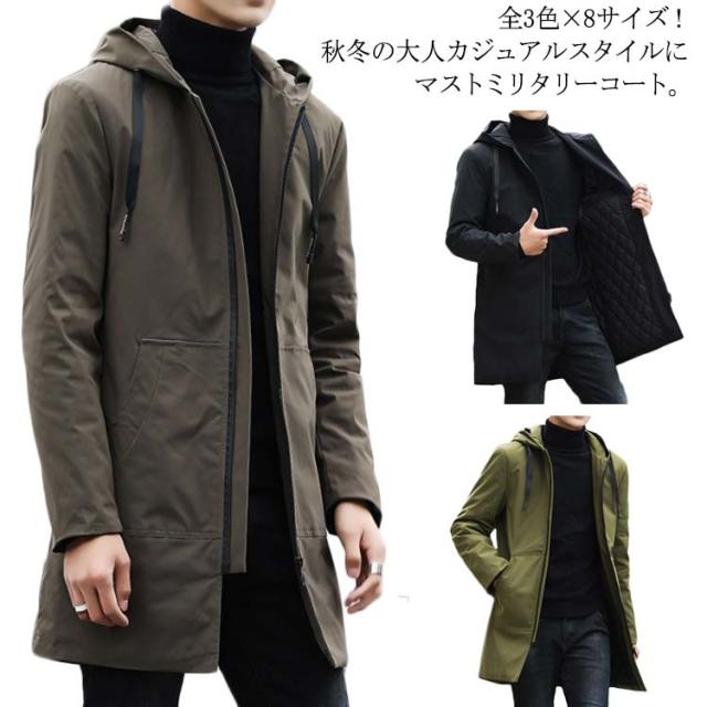 大きサイズ 無地 秋冬 モッズコート 冬物 メンズ カジュアルジャケット 冬服 ジップアップ ミリタリーコート フード付き 全3色×8サイズ！トレンチコート ミドル丈 中綿