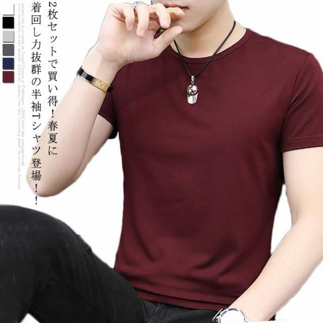 2枚セット Tシャツ メンズ ベーシックtシャツ Vネック Uネック 半袖tシャツ 半袖 無地tシャツ 綿混 トップス カットソー シンプル 夏服 の通販はau Pay マーケット Rbm Shop