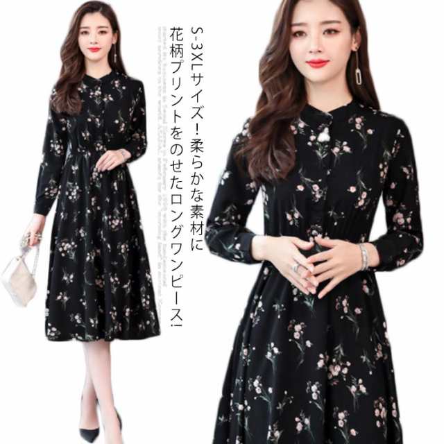 花柄ワンピース ロングシャツワンピース ワンピース 花柄 長袖