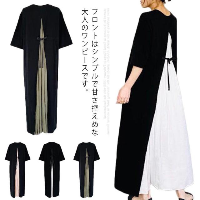 バックスリット ロングワンピース 5分袖 半袖 aライン きれいめ ゆったり 体型カバー マタニティ 重ね着風 切り替え ドッキング ロング丈 春 夏 しんさく 大きサイズ 送料無料 5,314円