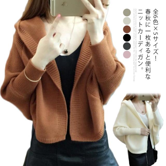 カーディガン レディース ニットカーディガン ドルマンシルエット フード付き ニットカーディ 羽織り ドルマンニット ドルマンスリーブ ショート丈 シンプル 無地 春 秋 羽織りの通販は
