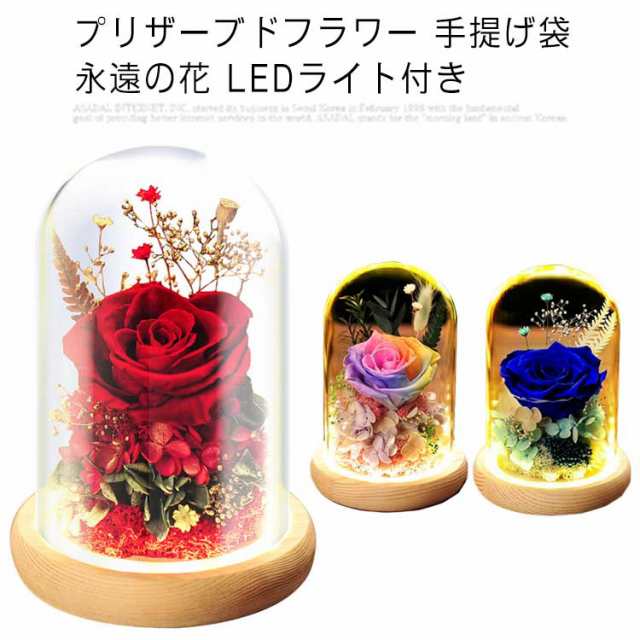 プリザーブドフラワー 枯れない花 ガラスドーム 薔薇 ドライフラワー