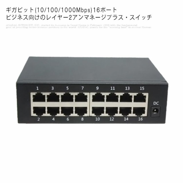 スイッチングハブ 卓上型コンパクト 16ポート 省スペース MDI MDIX 10