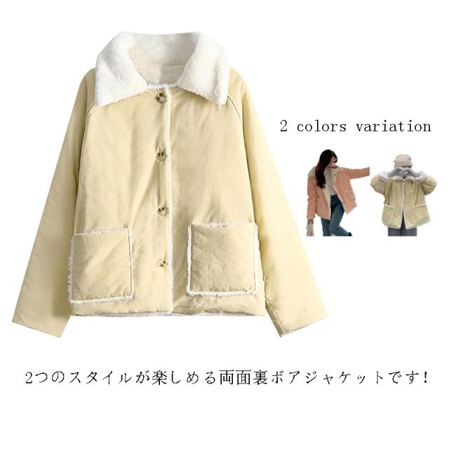 レディース アウター ボア ボアコート もこもこ ボアブルゾン リバーシブル ジャケット 中棉 中棉コート レディース あったか ふわふわ おしゃれ 2way 両面着 長袖 冬 防寒 ゆったり 無地 の通販は 4,729円