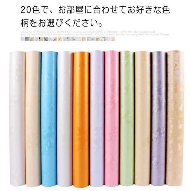 壁紙 のり付き シール 無地 白 柄から選べる 61cm 5m はがせる壁紙 防水 シンプル クロス 貼り替え 補修 壁紙シート リメイクシート の通販はau Pay マーケット バルデリ