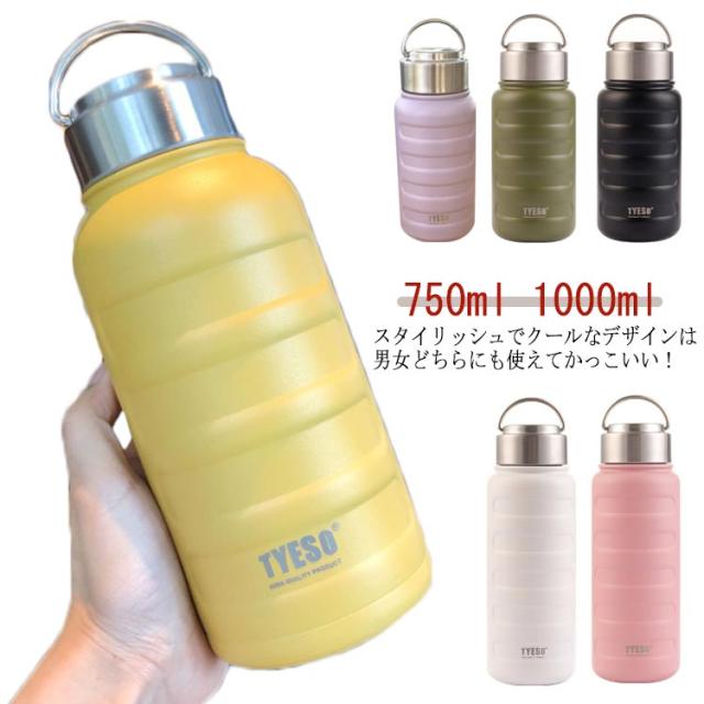 ウォーターボトル 1000ml 水筒 ステンレスボトル 直飲み おしゃれ 真空断熱 保温 保冷 洗いやすい 漏れ防止 広口 750ml マグ ...