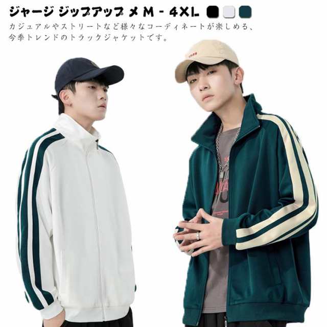 楽天市場】ジャージ 上下セット メンズ スウェット セットアップ