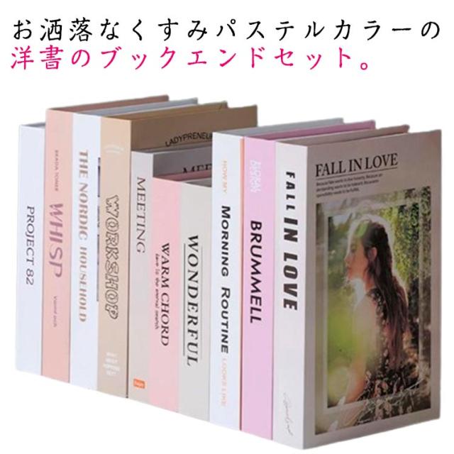本 10冊セット 飾り 洋書 ピンク ディスプレイブック カフェ ダミー