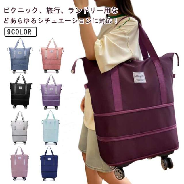 軽量 拡張可 キャリーバッグ 機内持ち込み ボストンバッグ トート