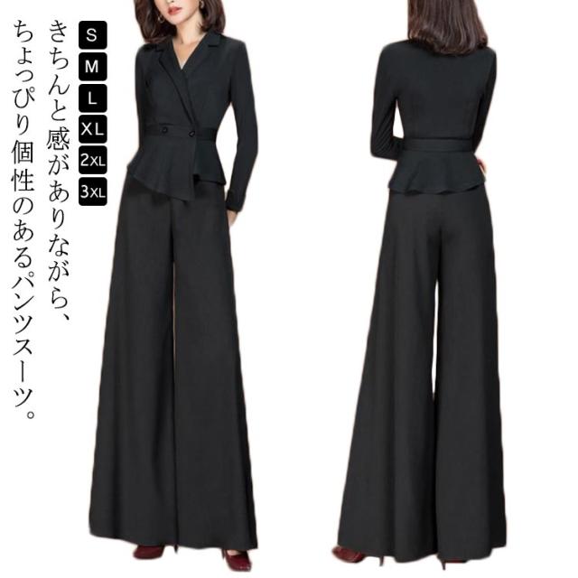 パンツスーツ 七五三 40代 セットアップ 卒業式 母 2点セット ジャケット フレアパンツ 入学式 30代 50代 フォーマルスーツ 送料無料 レディース セレモニースーツ 入園式 ビジネススーツ ミセス ペプラム ママスーツ 卒園式 親族 母親 服装の通販は 5,340円