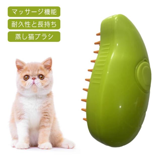 アップグレード】猫用ヘアスチームブラシ、3イン1スチームブラシ、猫用蒸し猫グルーミングブラシ、スチームペットブラシ、犬用ウォーター  アップグレードされたペットのグルーミングスプレーコーム、蒸気状のフローティング脱毛、クリーニング蒸気ブラシ、犬、猫の ... 犬 猫 ブラシスチーム 3 in 1 蒸し猫ブラシ グルーミングスプレーブラシ