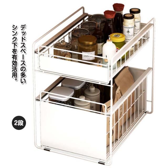 収納ボックス スライドラック 収納 2段 シンク下 スライド スリム 引き出し 棚 調理器具 シンク下収納ラック 調味料 食器 シンク下収納 キッチン収納 洗面台下 キッチンラック 収納棚 シンク下収納ワゴンの通販は