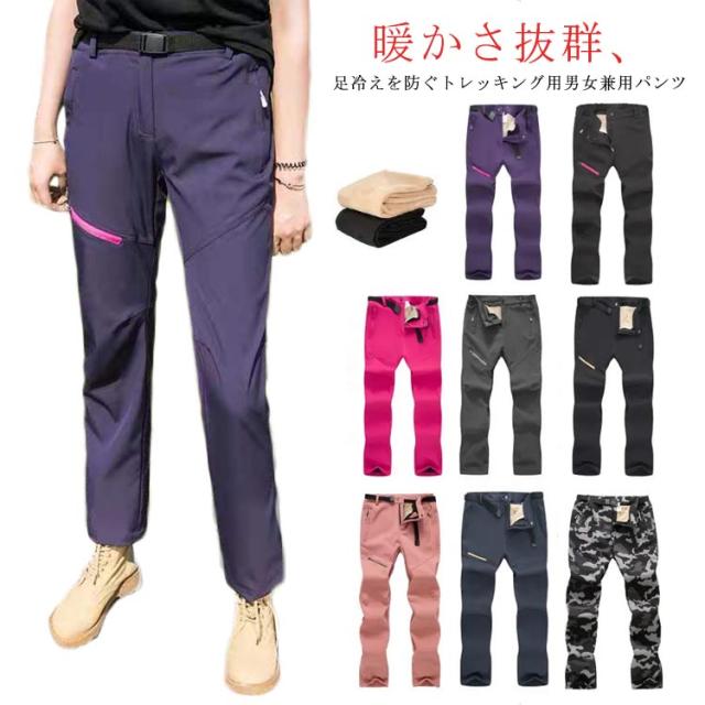 スキーパンツ レディース メンズ 裏起毛 あったか 大人 雪かき スキーウェア パンツ 撥水加工 中綿パンツ 防寒着 トレッキングパンツ 暖かい 無地 アウトドア 登山服 作業服 作業着 自転車 バイク 通勤 通学 大きいサイズ あったか シンプル 防寒グッズ ギフト 送料無料の通販は