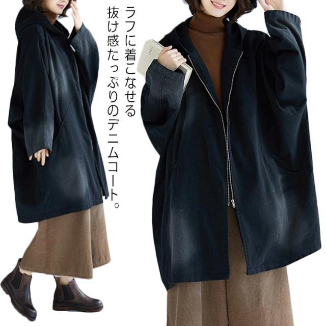 デニムコート ロング デニムジャケット レディース ビッグサイズ スプリングコート レディース トレンチコート フード付き ジージャン カーディガン 春 秋冬